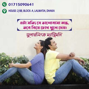 বিয়ে